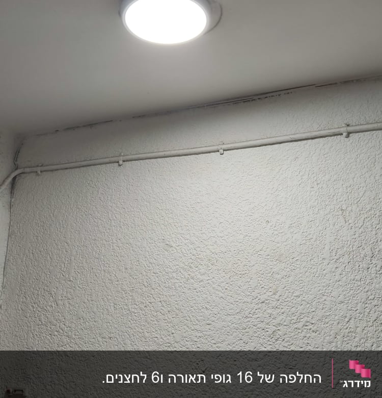 מנורה עגולה דולקת על תקרה לבנה